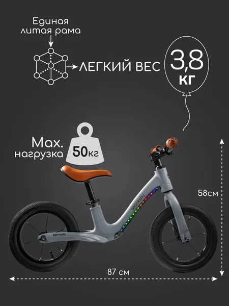 Беговел Amarobaby Tornado / AB24-34NB/11