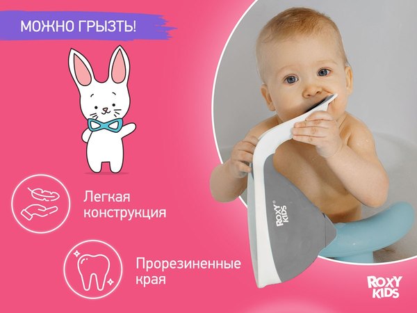 Ковшик для купания ROXY-KIDS Flipper / RBS-004-GRO