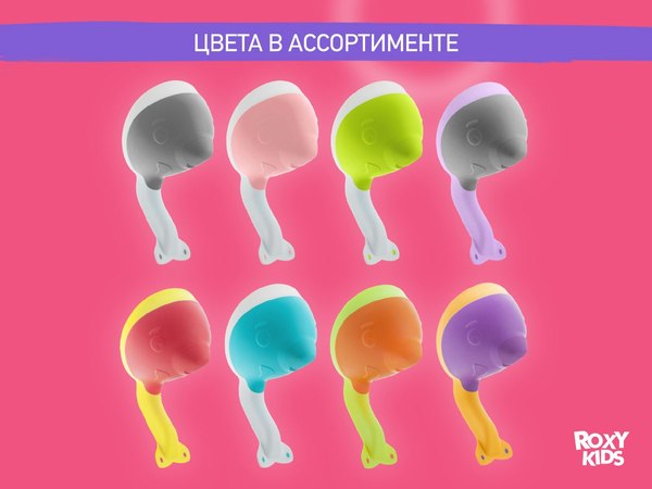 Ковшик для купания ROXY-KIDS Flipper / RBS-004-GRO