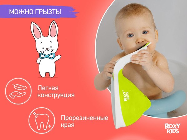 Ковшик для купания ROXY-KIDS Flipper / RBS-004-GO