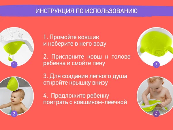 Ковшик для купания ROXY-KIDS Flipper / RBS-004-GO