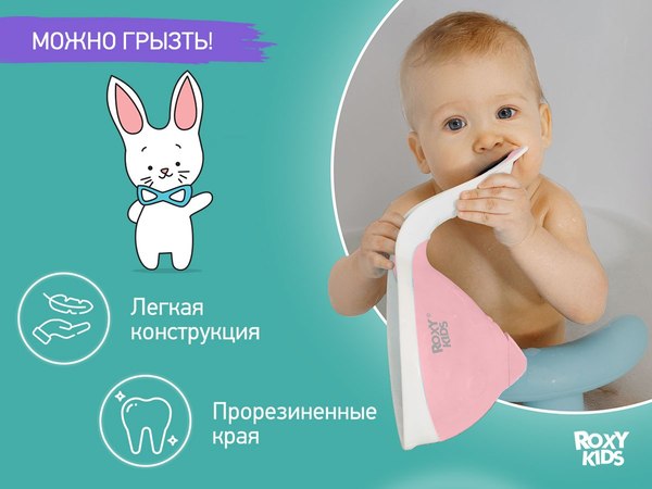 Ковшик для купания ROXY-KIDS Flipper / RBS-004-PO