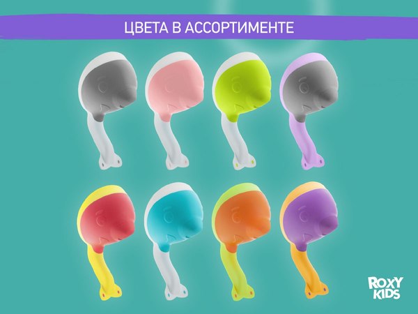 Ковшик для купания ROXY-KIDS Flipper / RBS-004-PO