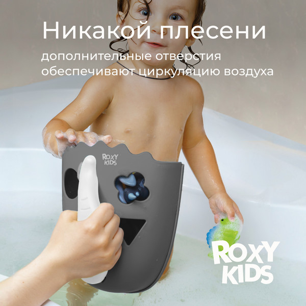 Органайзер детский для купания ROXY-KIDS Cat / RTH-001GRC