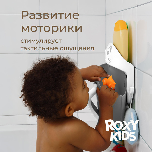 Органайзер детский для купания ROXY-KIDS Cat / RTH-001GRC