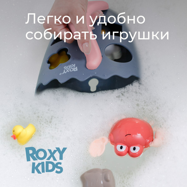 Органайзер детский для купания ROXY-KIDS Dino / RTH-001GRA