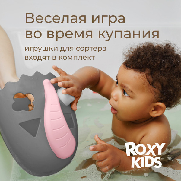 Органайзер детский для купания ROXY-KIDS Dino / RTH-001GRA