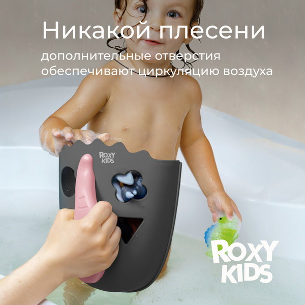 Органайзер детский для купания ROXY-KIDS Dino / RTH-001GRA