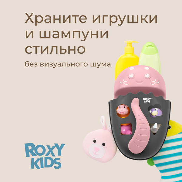 Органайзер детский для купания ROXY-KIDS Dino / RTH-001GRA