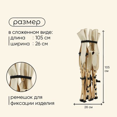 Раскладушка туристическая Maclay 10218769