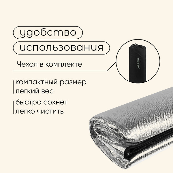 Туристический коврик Maclay 634860