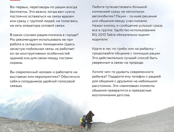 Мобильный телефон BQ Talkie BQ-2010