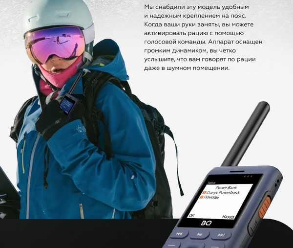 Мобильный телефон BQ Talkie BQ-2010