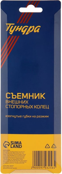 Съемник Tundra 9703256
