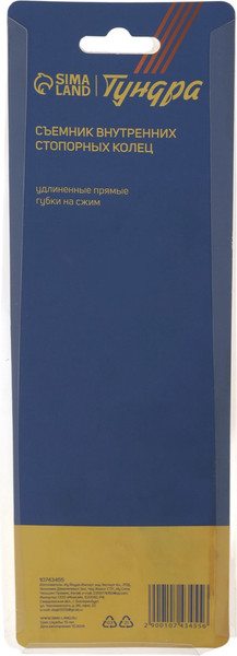 Съемник Tundra 10743455