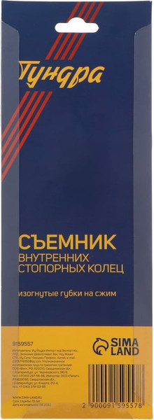 Съемник Tundra 9159557