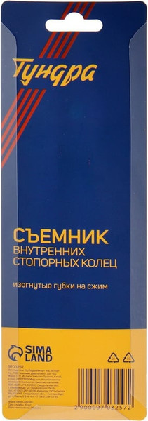 Съемник Tundra 9703257