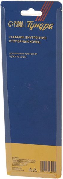 Съемник Tundra 10743462