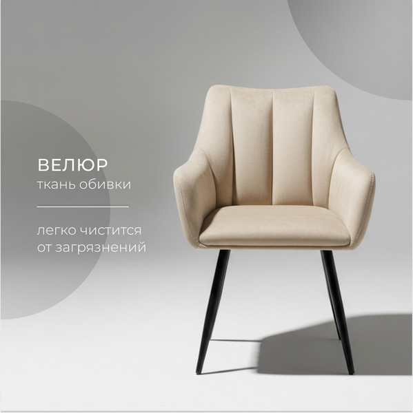 Стул Arvento Мадрид / G062-14