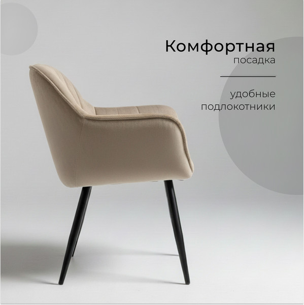 Стул Arvento Мадрид / G062-14