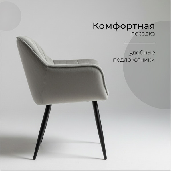 Стул Arvento Мадрид / G062-38