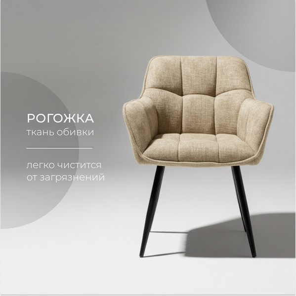 Стул Arvento Аликанте / UF885-3