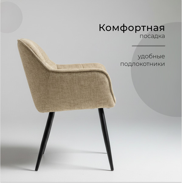 Стул Arvento Аликанте / UF885-3