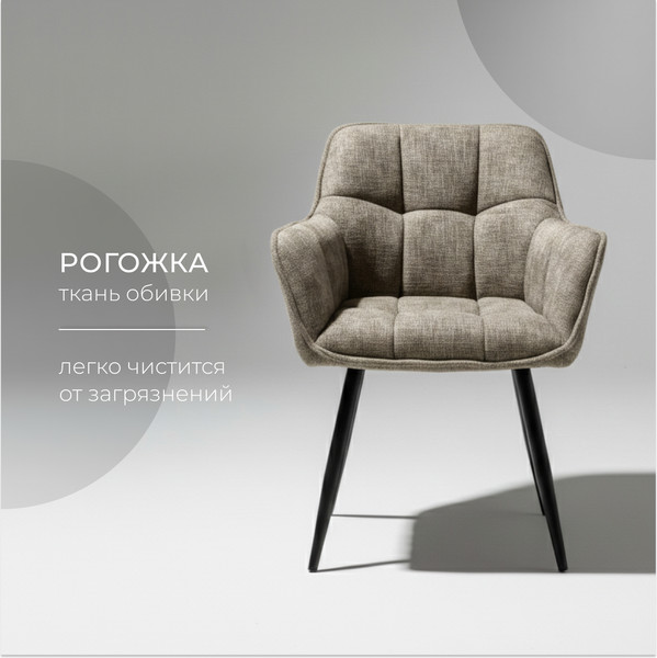 Стул Arvento Аликанте / UF885-4