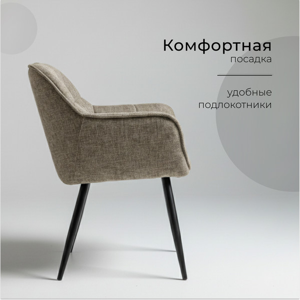 Стул Arvento Аликанте / UF885-4