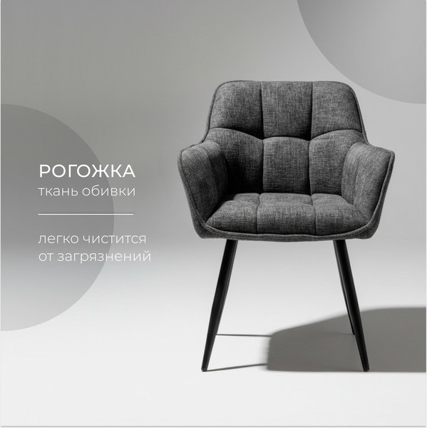 Стул Arvento Аликанте / UF885-15