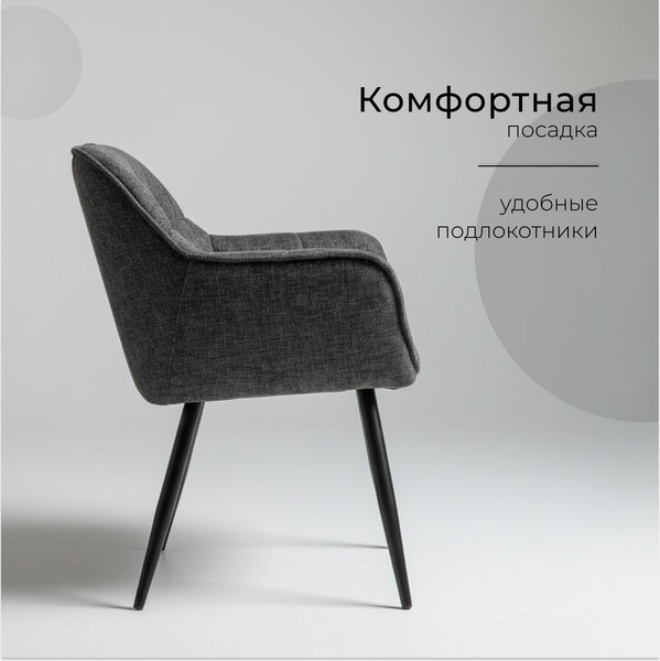 Стул Arvento Аликанте / UF885-15