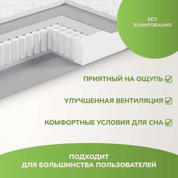 Матрас Mio Tesoro Тип 43 Stellata 70x195