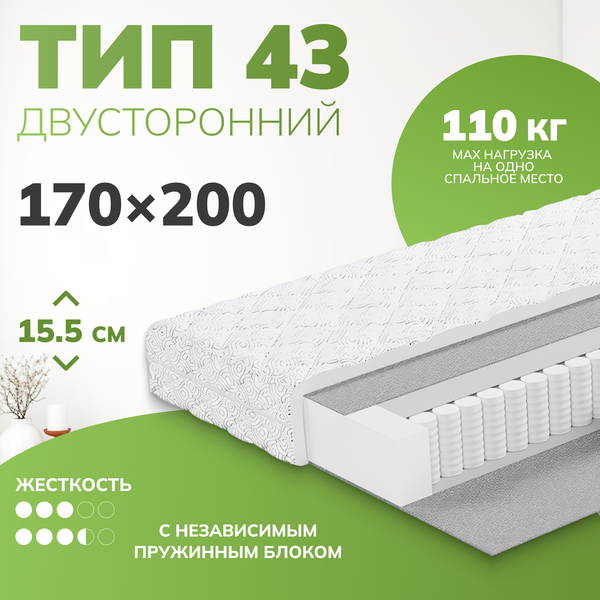 Матрас Mio Tesoro Тип 43 Stellata 170x200 - фото