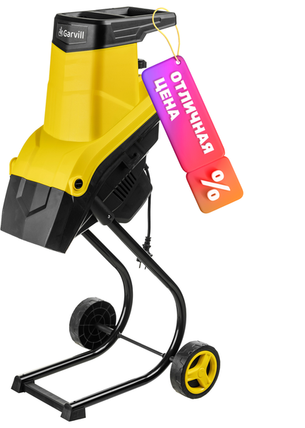 Садовый измельчитель электрический Garvill GT-2500 - фото