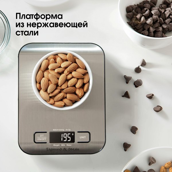Кухонные весы Zigmund & Shtain DS-122