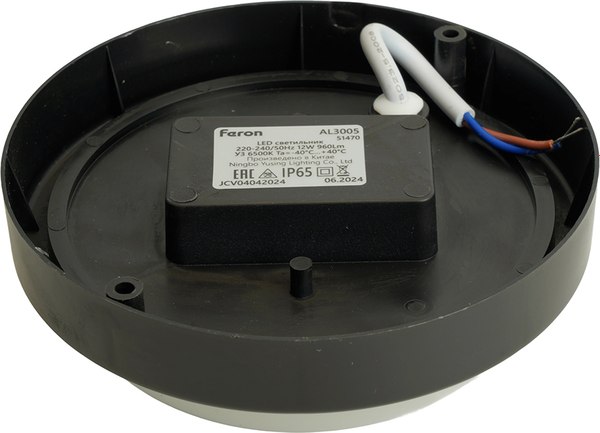 Светильник ЖКХ Feron AL3005 / 51470