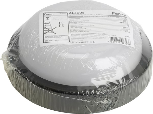 Светильник ЖКХ Feron AL3005 / 51470