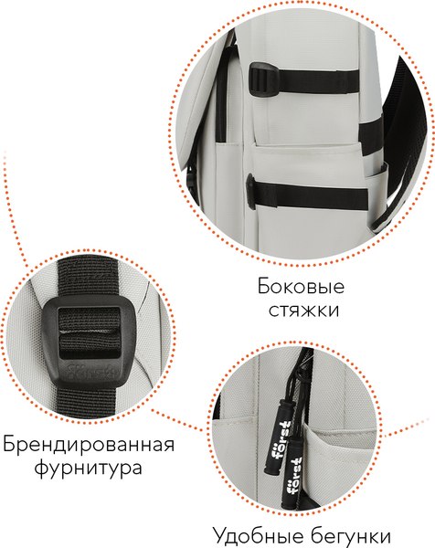 Школьный рюкзак Forst F-City. Gray Vibe / FT-RT-192503