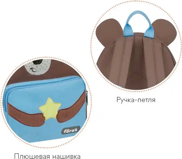 Детский рюкзак Forst F-Kids. Teddy Dream / FT-KB-062501