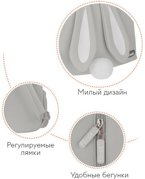 Детский рюкзак Forst F-Kids. Ivory / FT-KB-052503