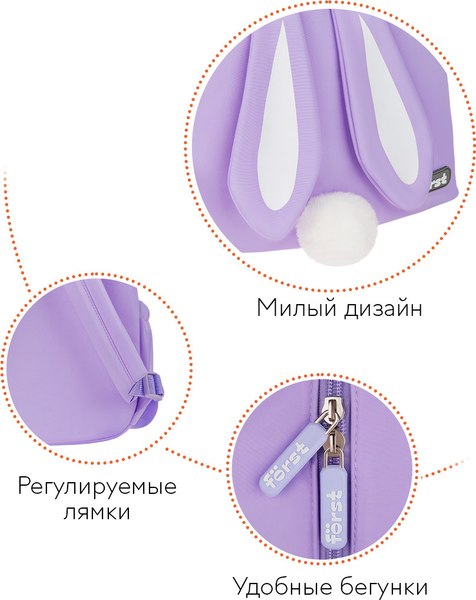 Детский рюкзак Forst F-Kids. Lavender / FT-KB-052504