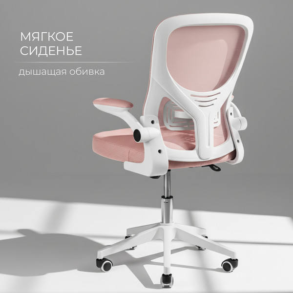 Кресло офисное Mio Tesoro Ноэми