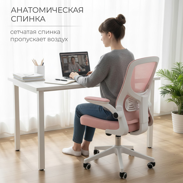 Кресло офисное Mio Tesoro Ноэми