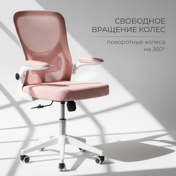 Кресло офисное Mio Tesoro Ноэми