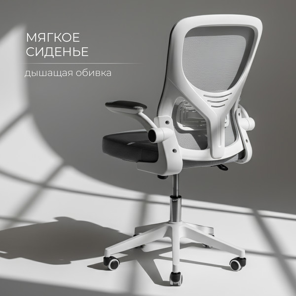 Кресло офисное Mio Tesoro Ноэми