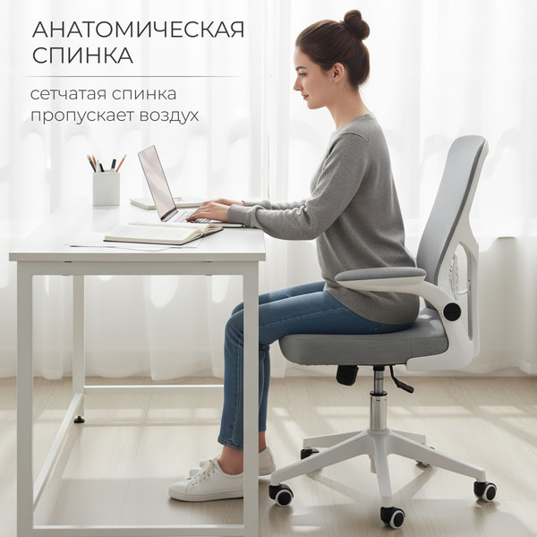 Кресло офисное Mio Tesoro Ноэми