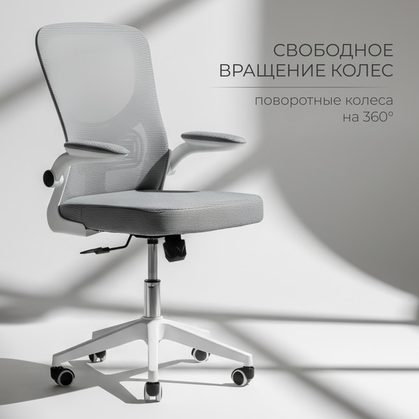 Кресло офисное Mio Tesoro Ноэми