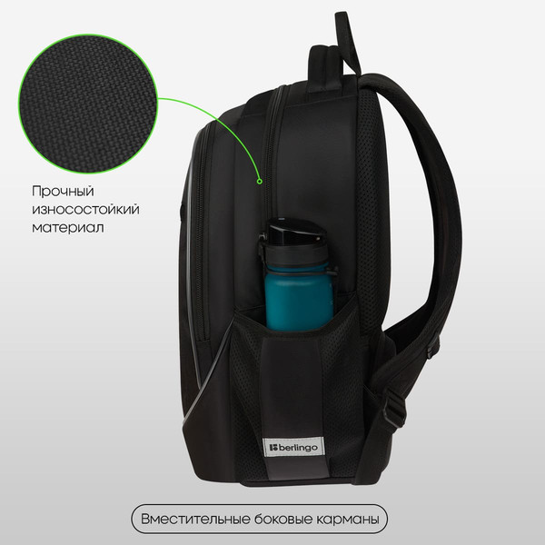 Школьный рюкзак Berlingo U4. Black Energy / RU-U4-1167