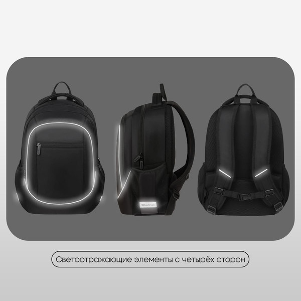 Школьный рюкзак Berlingo U4. Black Energy / RU-U4-1167