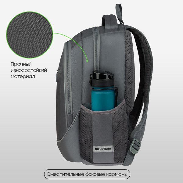 Школьный рюкзак Berlingo U4. Frost / RU-U4-1166